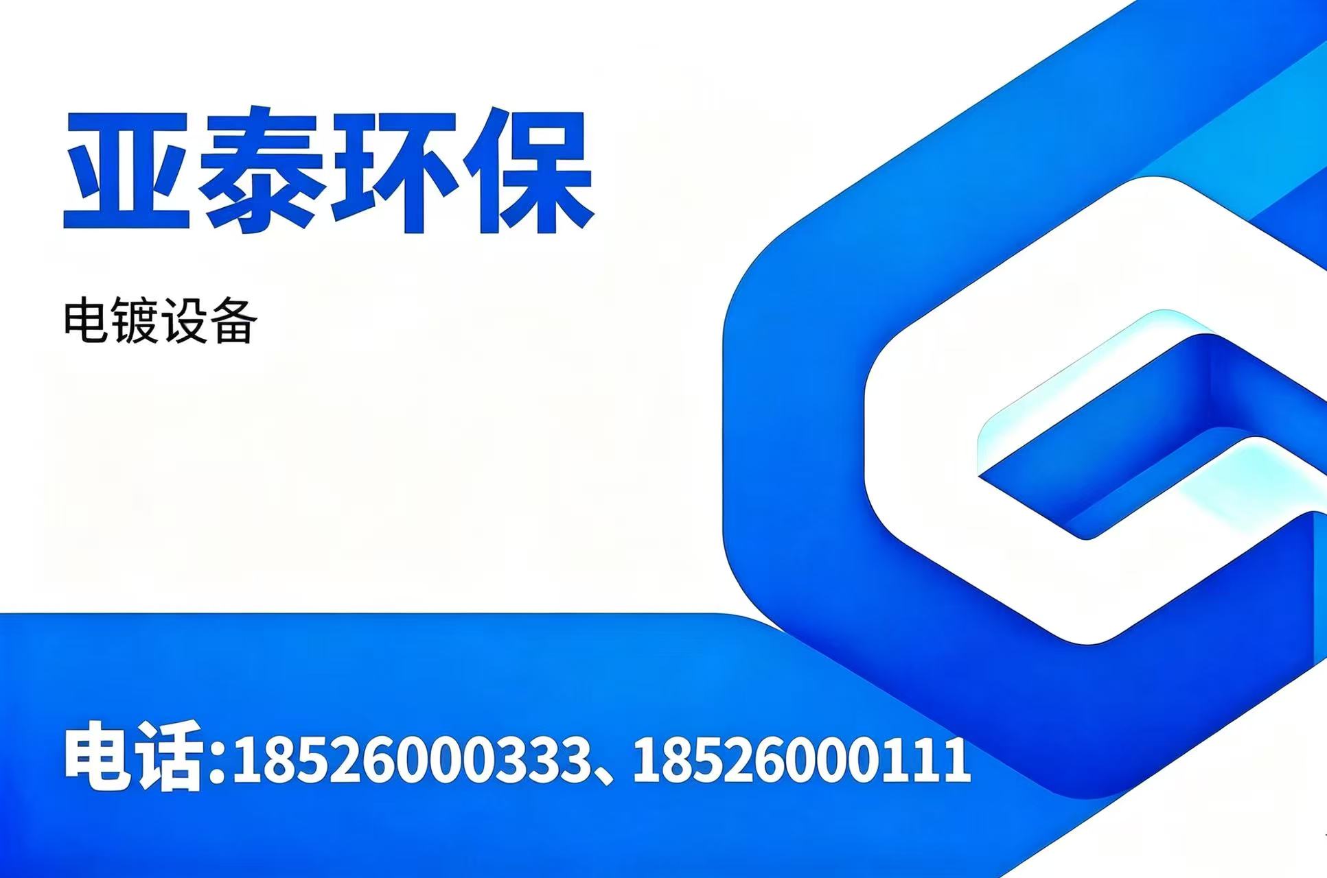 亚泰环保呼伦贝尔线上分站